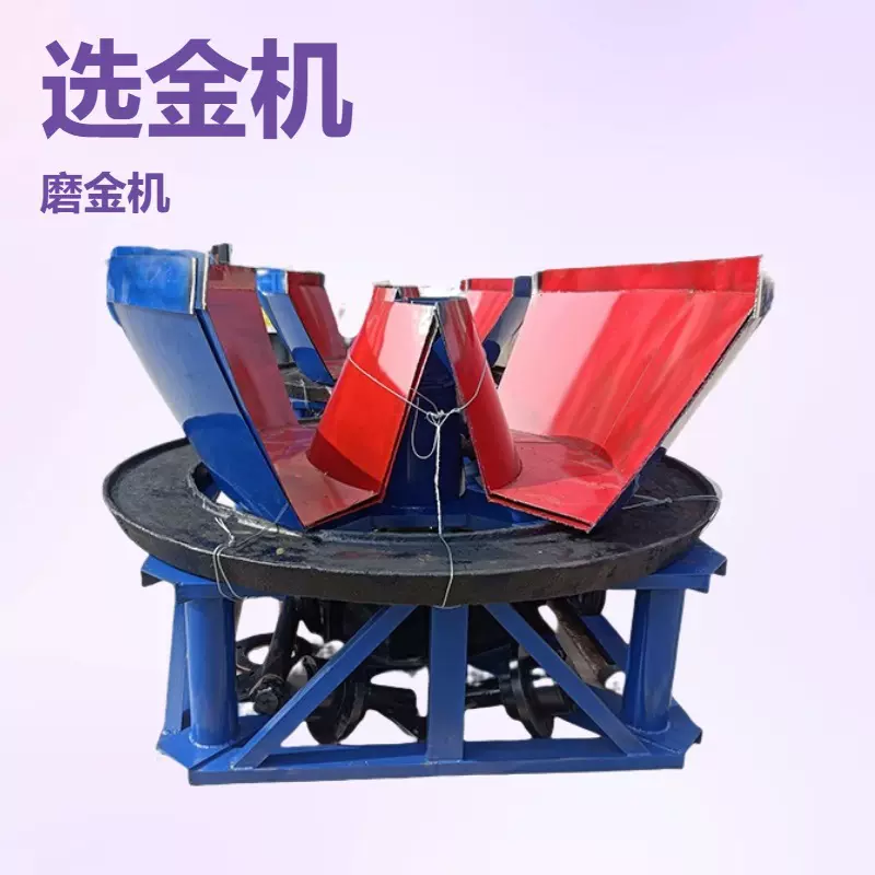 沈德双湿式碾金粉碎机 小型碾子沙金设备 选矿金矿磨矿机按需加工