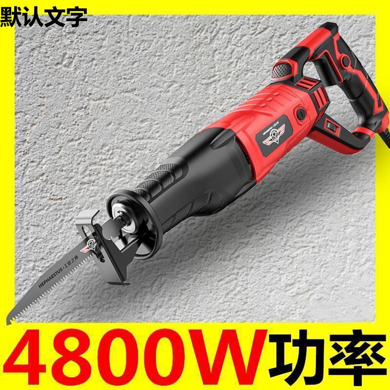 日本马刀锯大功率多功能家用电动往复锯万能锯小型木工伐木手直销