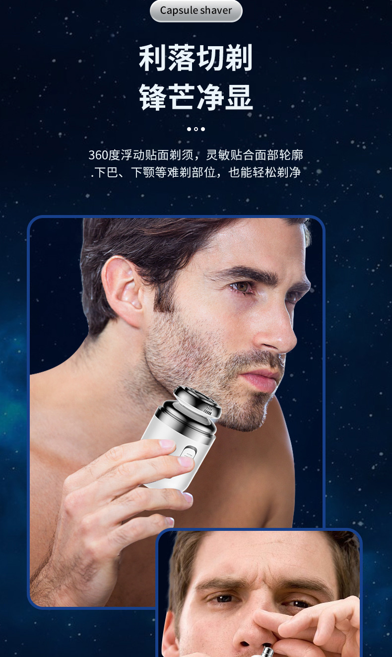 刮胡刀电动剃须刀便携充电剃胡刀男士礼品胶囊口袋随身迷你剃须刀-阿里巴巴