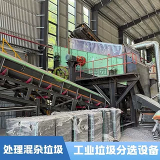 弹跳筛工业垃圾分选设备 固废多元物料分拣机 垃圾资源化处理设备