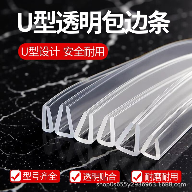 U-Shaped Transparent Edge Banding Strip Silicone Rubber Edge Banding Strip Groove Strip Glass Stainless Steel Protective Sealing Strip U-Shaped Edge Sealing Strip U-Shaped Transparent Edge Banding Strip Silicone Rubber Edge Banding Strip Groove Strip Glass Stainless Steel Protective Sealing Strip U-Shaped Edge Sealing Strip