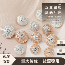 复古轻奢金属水钻纽扣 毛呢大衣开衫金色扣子 精致上衣圆形手缝扣
