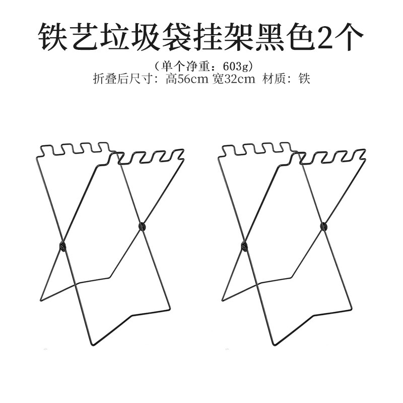 户外垃圾架折叠露营垃圾收纳塑料袋支撑架挂架野营烧烤垃圾袋支架|undefined