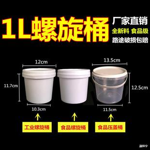 1L��������Ͱ���bСͰ�zˮͰ�T��ͰͰ�e�Ӻ�����Ͱ