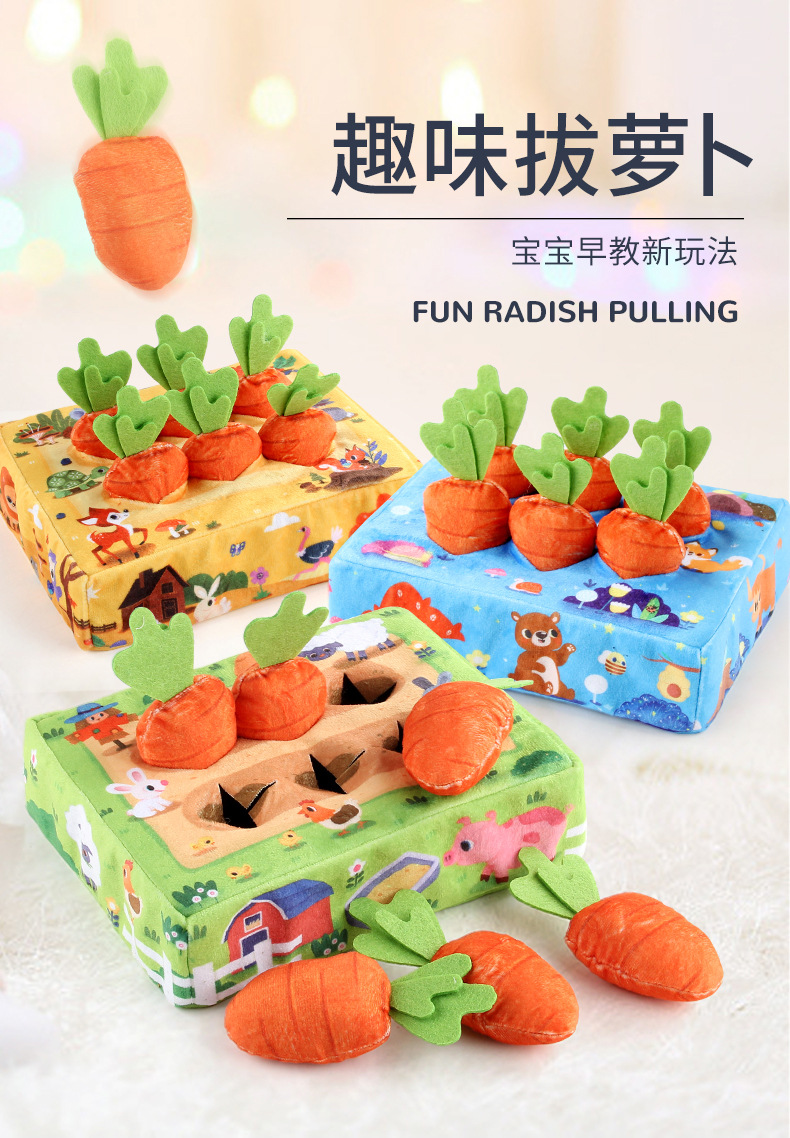 拔萝卜_01.jpg