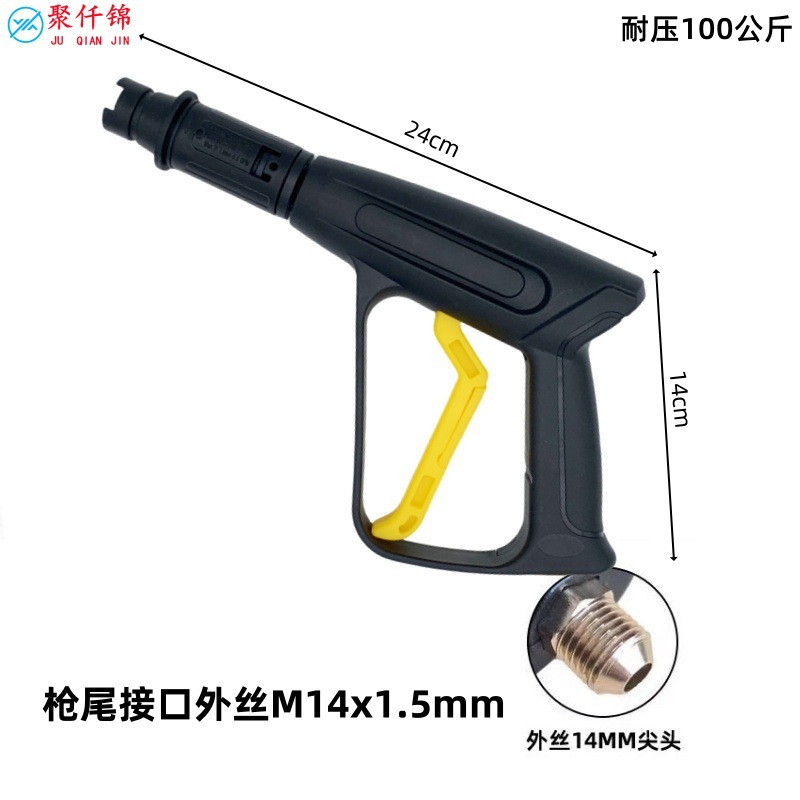 Universal Car Washer High Pressure Water Gun Accessories (High pressure car wash water gun) - 03-duckbill-short-gun-male-thread-14mm-convex