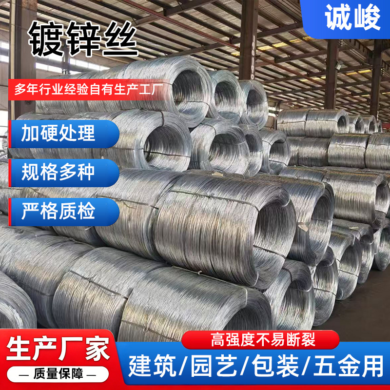 定制镀锌铁丝电镀锌丝工地扎丝编织网丝户外建筑绑丝防护栏用丝