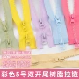 双开5号30-150cm树脂羽绒服