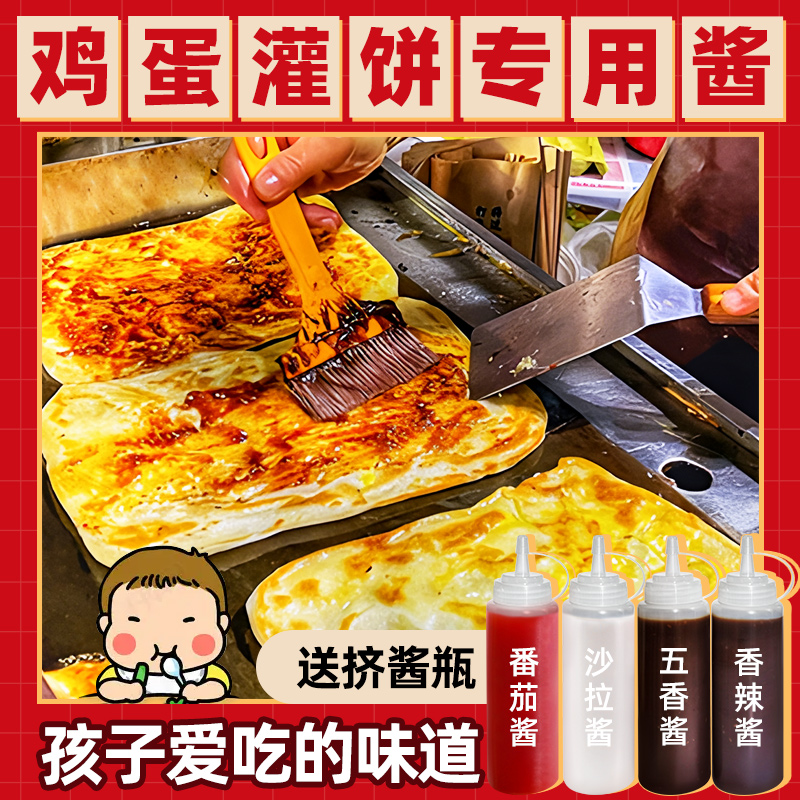 hello future煎饼果子酱料 多种口味选择 250g单包装 附赠挤酱瓶