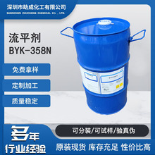 德国毕克BYK358N流平剂用于室温固化塑料体系润湿流平热稳定性