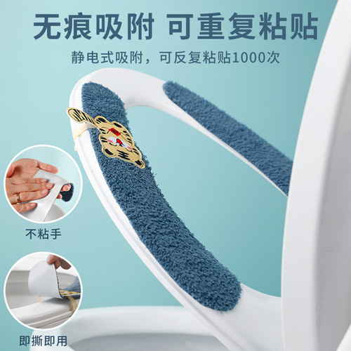 Adhesive cartoon toilet seat cushion toilet cover toilet sticker toilet cover zipper buckle winter thickened toilet seat