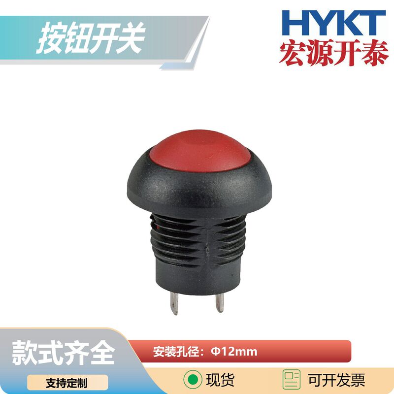 Wholesale Self-Locking Waterproof Push Button Switch, 12mm Diameter Series, Down/Reset/Self-Locking; Without Light Wholesale Self-Locking Waterproof Push Button Switch, 12mm Diameter Series, Down/Reset/Self-Locking; Without Light
