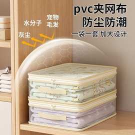 ✅网纱四件套收纳袋家用大容量衣服防尘储物整理盒可视棉被子防尘