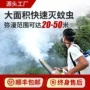 热力水雾脉冲式烟雾弥雾机