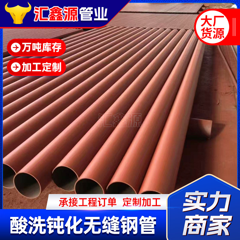 酸洗钝化冷库用无缝管16mn 20# 16MnDG制冷设备用低温无缝钢管