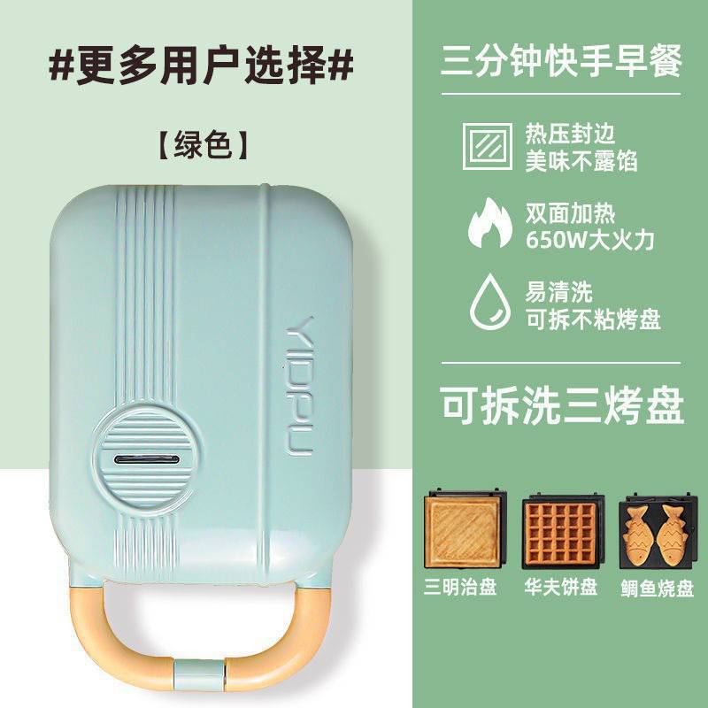 업그레이드된 그린 + 접시 3개 + 와플 + 붕어빵