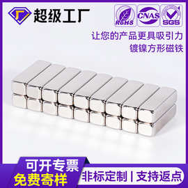 订购镀镍钕铁硼磁铁片方块强磁N52强力磁铁双面吸铁石长方形磁铁