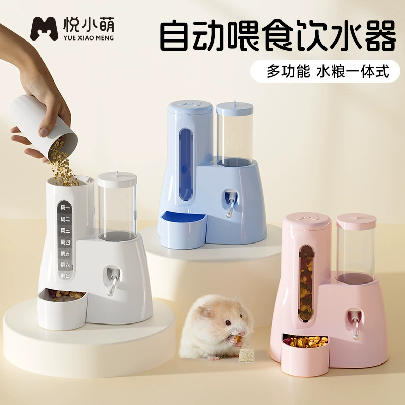 Yue Xiaomeng хомяк с автоматическим кормлением питьевой воды