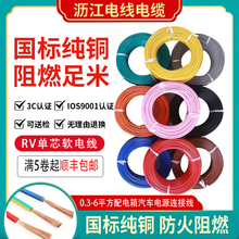 RV늾�0.3 0.5 0.75ƽ���Դ������̖��ܛ��|��о����~о��Ӿ�