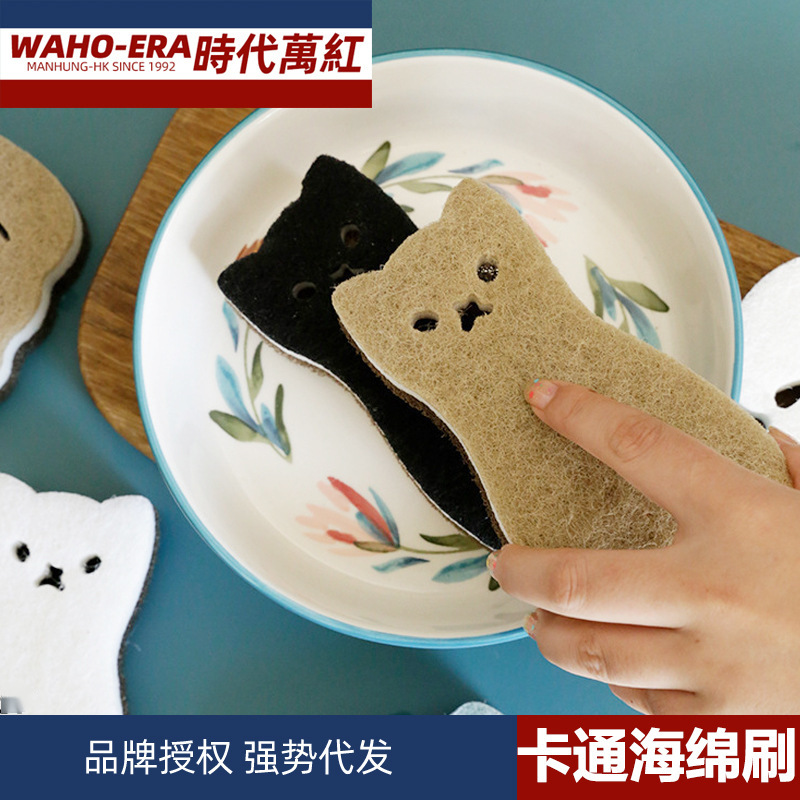4個裝可愛貓咪洗碗刷清潔海綿刷家用廚房清潔百潔布鍋刷鍋擦