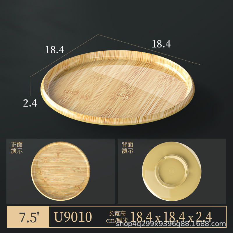 メラミン模造木目食器セット 4 ピースプレートとボウル鍋レストランおかずプレートビュッフェプレート竹模様のラウンド長方形プレート|undefined