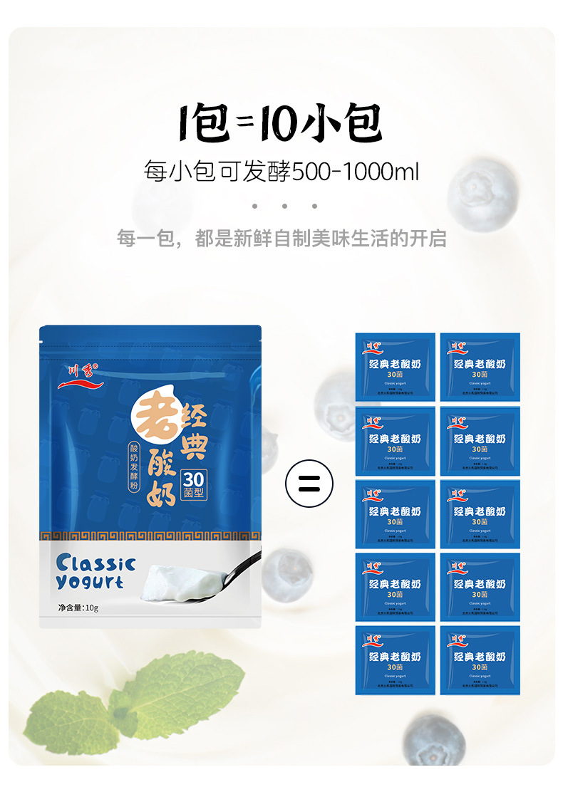 老酸奶30菌-6.jpg