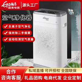 净水器;空气净化器;炒锅