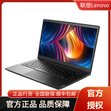 联想（Lenovo） 昭阳E4 14英寸高性能酷睿轻薄商务办公笔记本电脑