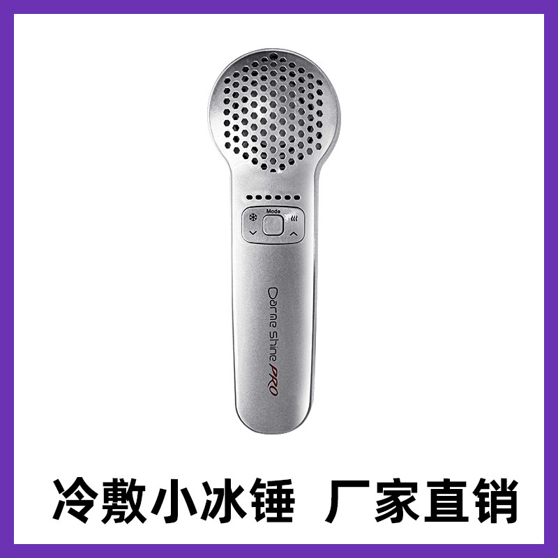 Xiao Bing Hammer Cold and Hot Compress Instrument Ma Home Beauty Instrument Shrinkage and Hot Compress Nengsha Import Tightening Skin Hand-held Beauty Instrument