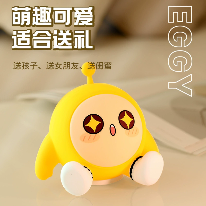 Светильник-ночник «Яйцо» из силикона для спальни, прикроватный, создающий атмосферу, перезаряжаемый, подарок для детей