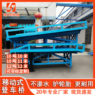 8 tons 10 tons 12 tons 15 tons 20 tons container loading and unloading platform mobile boarding bridge loading platform manufacturer