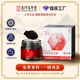 非处方滋补膏;阿胶;代餐粉