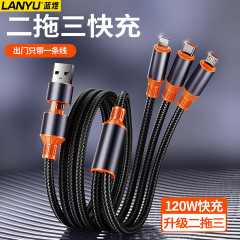 120w二牽引三pdデータケーブルは華為安卓アップル携帯電話充電線三合線車載に適用される