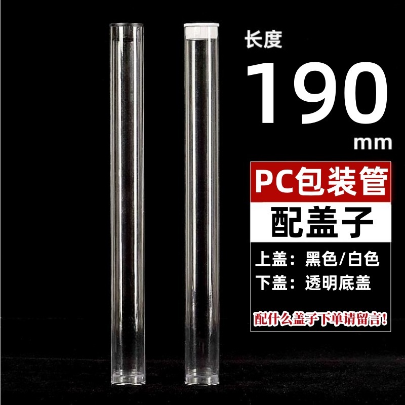 工場PVC/PC線香包装管透明アクリルプラスチック線香管ブラシ収納包装管蓋|undefined