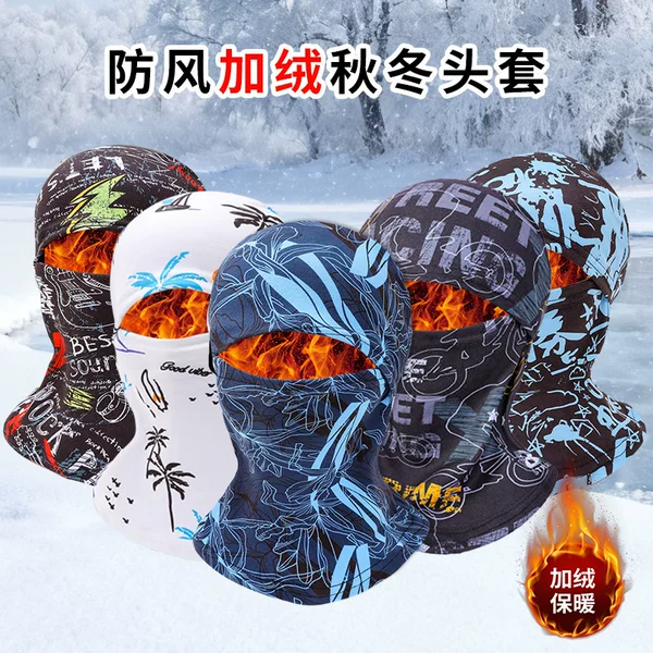 Takeaway Rider Warm Mask Hat Hood Men's Winter Cycling Windproof Full Face Winter Velvet Outdoor Warm Hat
