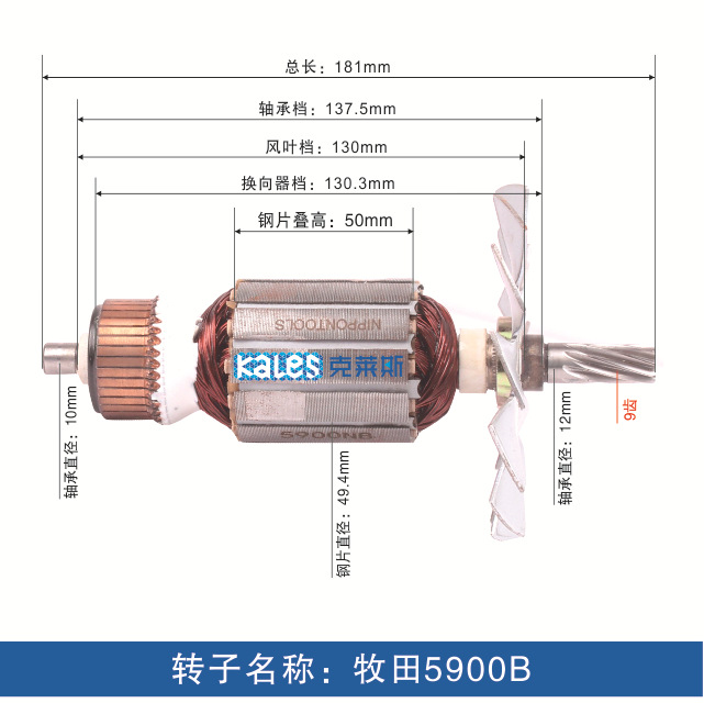 Makita 5900B