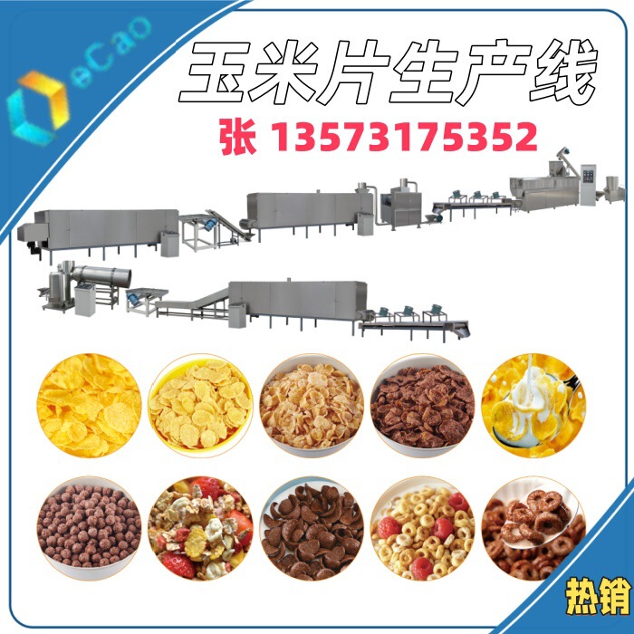 Supply and Distribution of Meal Replacement Breakfast Brewed Corn Flakes Production Line Extruder Double Screw Cereal Cereal Production Equipment Supply and Distribution of Meal Replacement Breakfast Brewed Corn Flakes Production Line Extruder Double Screw Cereal Cereal Production Equipment