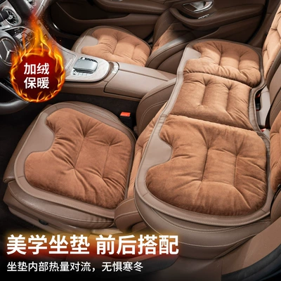 Flannel Car Seat Cushion Universal seat cover