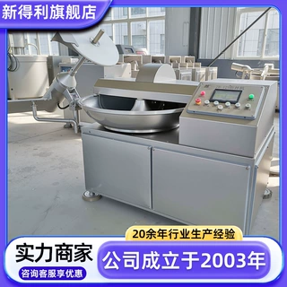 全自动火腿加工设备125L牛肉馅变频斩拌机不锈钢丸子变频斩拌机器