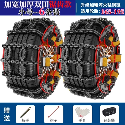 Car Anti-Skid Chains, Black Serrated Snow Tire Protection Chains, Off-Road Van Suv Anti-Skid Chains Wholesale (Tire snow chain) - black-carbon-steel-upgraded-version-bold-small-size-165-195-6-pieces