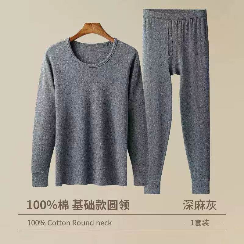 纯棉男士秋衣秋裤套装男款100%棉毛保暖衣薄款中圆领全棉线衣线裤