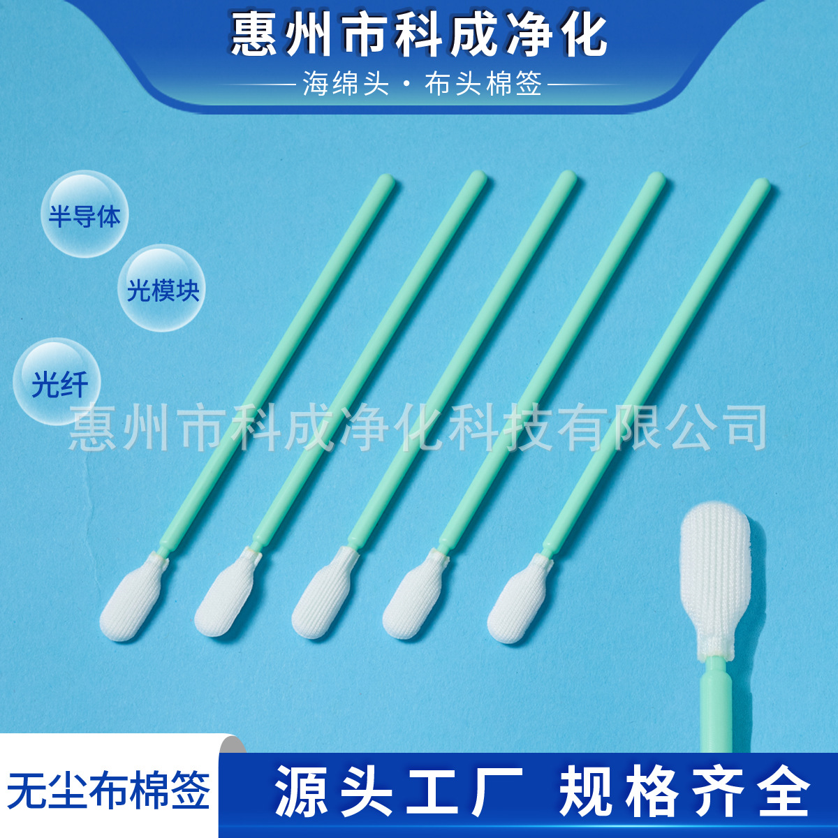 10公分布头净化棉签喷头无尘室棉签镜头半导体高精光纤镜片清洁棒