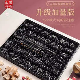 九连环解扣解环全套装6-12岁儿童小孩学生成人鲁班锁益智玩具批发