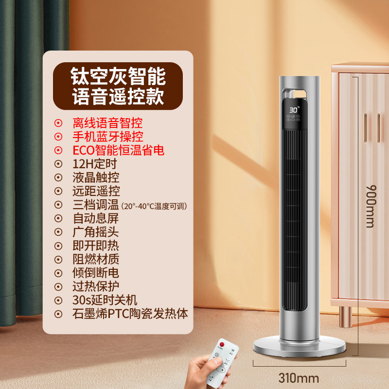 Calentador de aire de Shangdu calentador de grafeno tipo horno de calefacción doméstico vertical de ahorro de energía pequeño calentador eólico de calor rápido