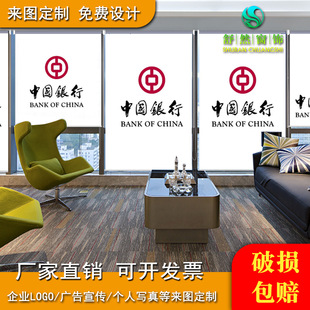 Roller Blinds Office Company Advertising Logo Punch-Free Electric Blackout Sunshade Lift Hand-Pulled Curtains