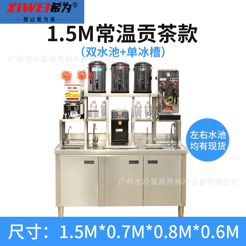 水吧台冷藏商用1.5米奶茶店设备全套不锈钢奶茶操作台奶茶机