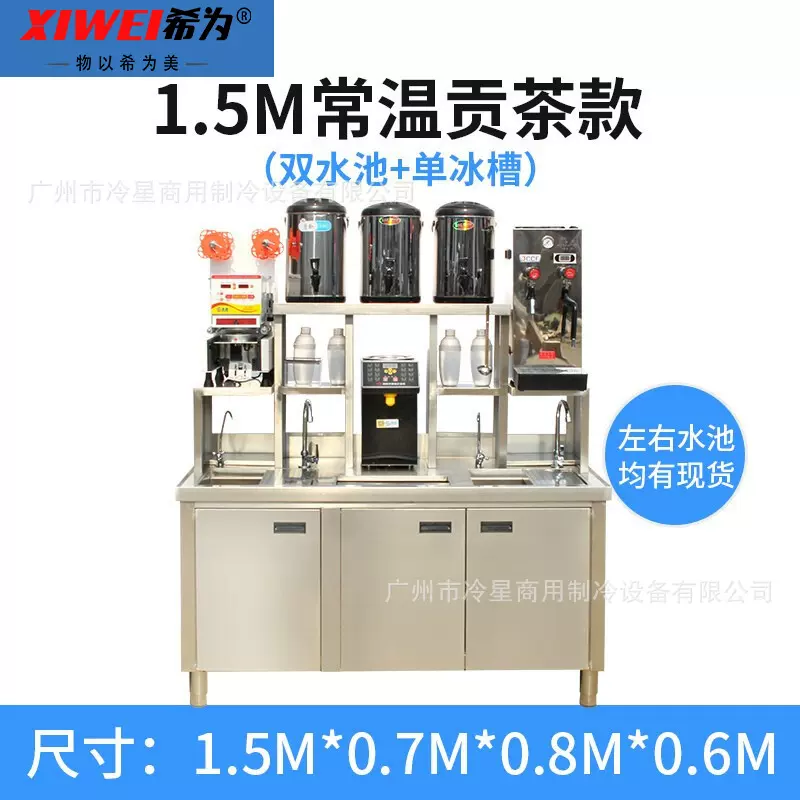 水吧台冷藏商用1.5米奶茶店设备全套不锈钢奶茶操作台奶茶机