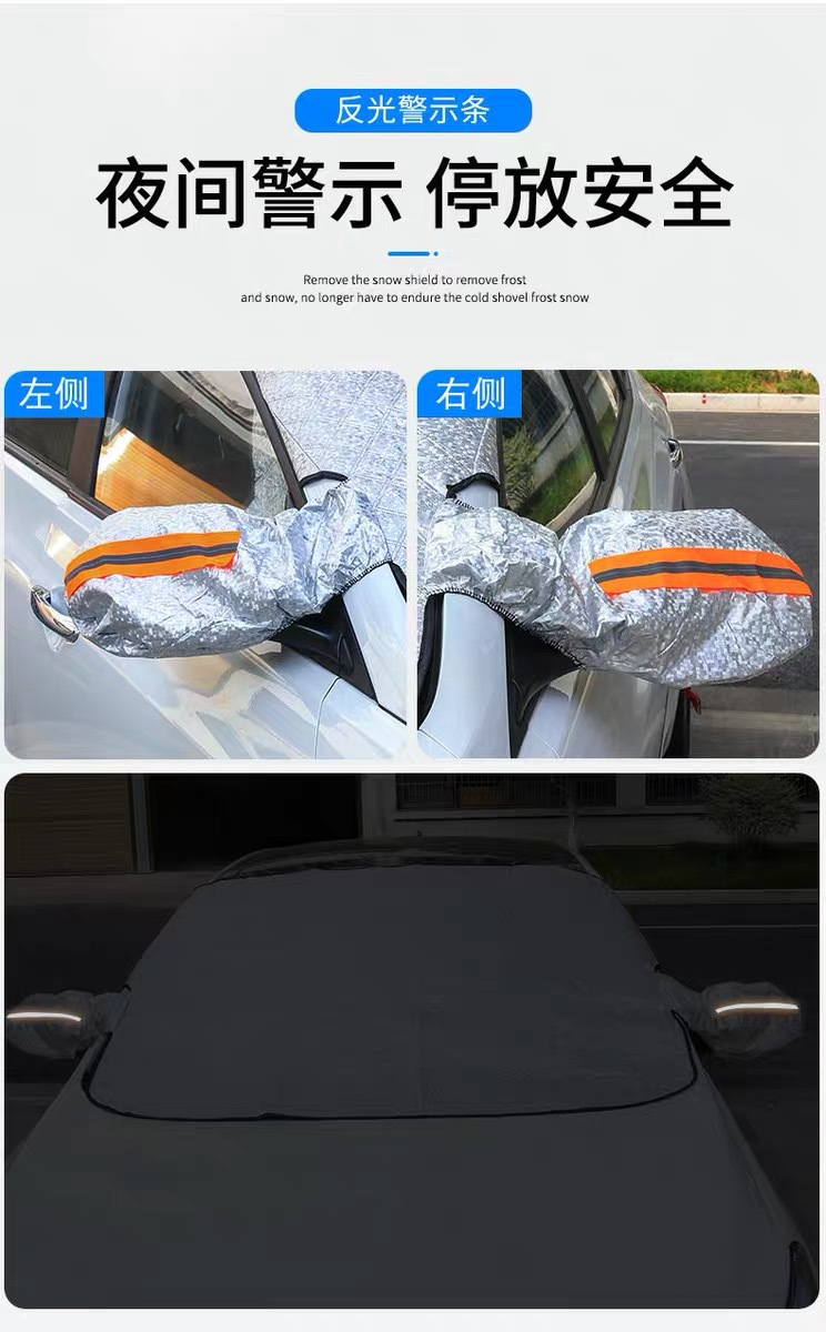 Car Anti-Frost and Anti-Snow Cover, Front Windshield Cover, Car Cover