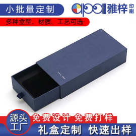 抽屉盒定制特种纸抽拉式礼品盒烫金包装盒首饰盒珠宝礼盒工厂