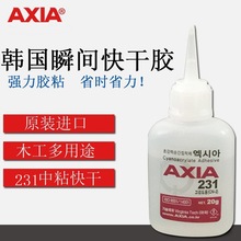 �n���M��AXIA 231�ߏ����͟����zˮ�������z���ϙCе��502